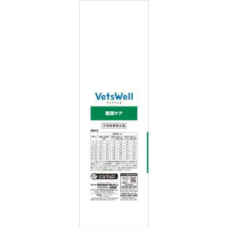 マルカン ベッツウェル 犬用療法食 肥満ケア 1kg
