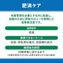 マルカン ベッツウェル 犬用療法食 肥満ケア 3kg