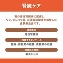 マルカン ベッツウェル 猫用療法食 腎臓ケア 2kg