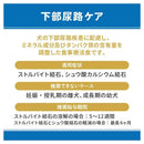 マルカン ベッツウェル 犬用 下部尿路 3kg