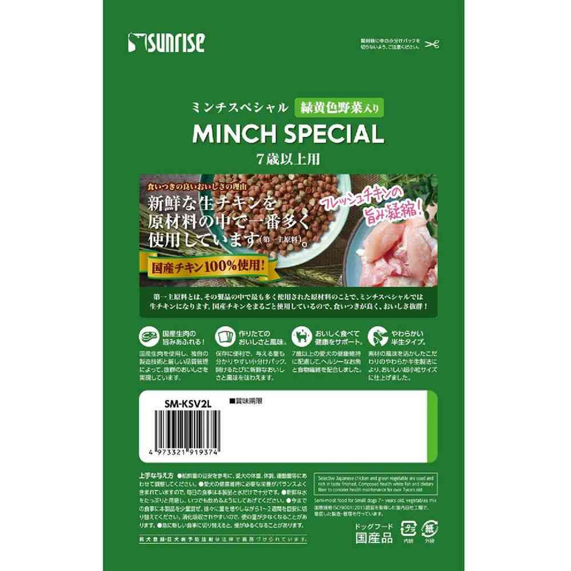 ミンチス ペシャル シニア野菜入