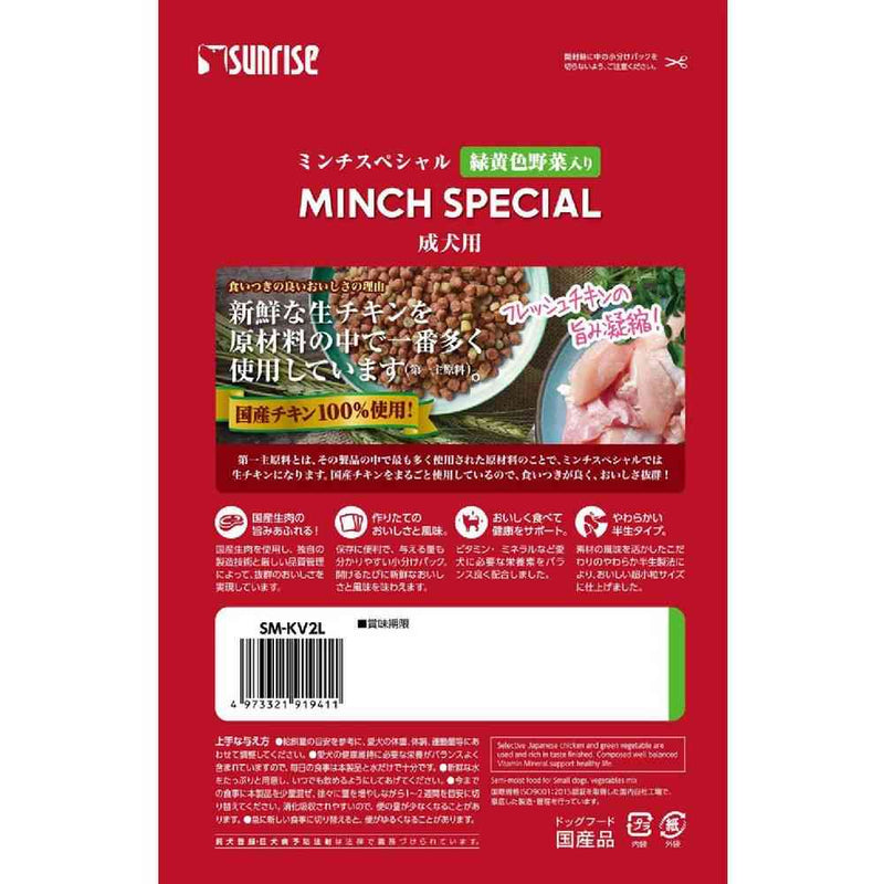 ミンチス ペシャル 小型犬野菜入