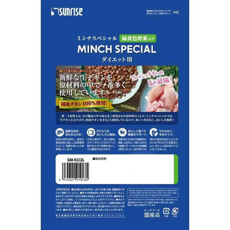 ミンチス ペシャル ダイエット