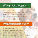マルカン サンライズ ヤワラハ グレインフリー ソフト チキン&野菜入り 体重管理用 600g