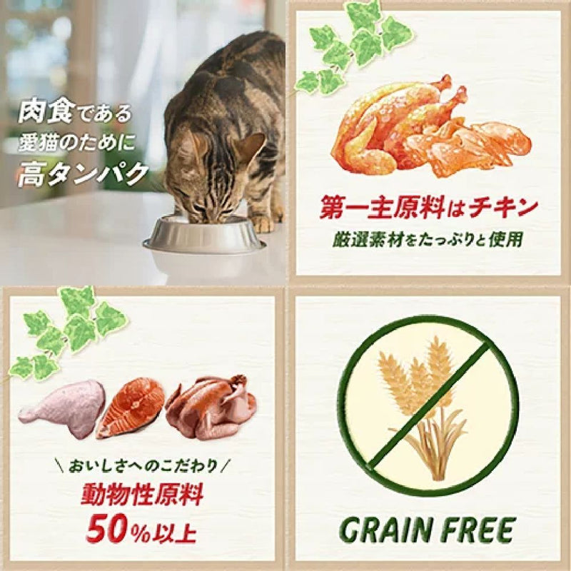 マルカン サンライズ ナチュラハ グレインフリー チキン 室内成猫用 600g