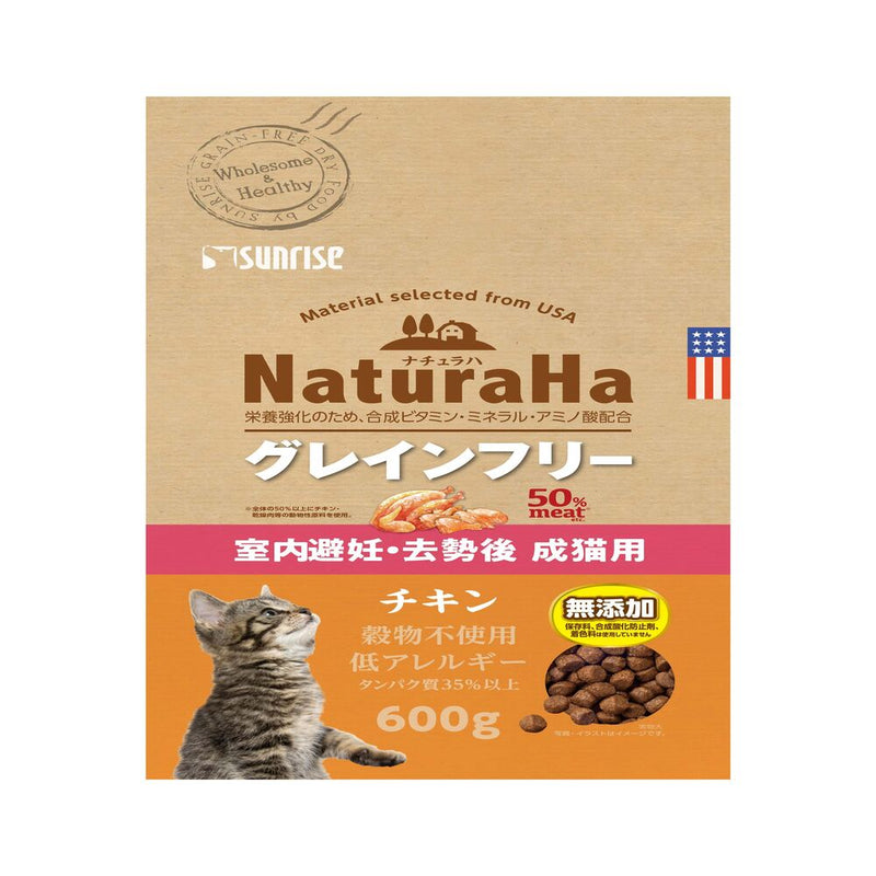 マルカン サンライズ ナチュラハ グレインフリー チキン 室内避妊・去勢後成猫用 600g