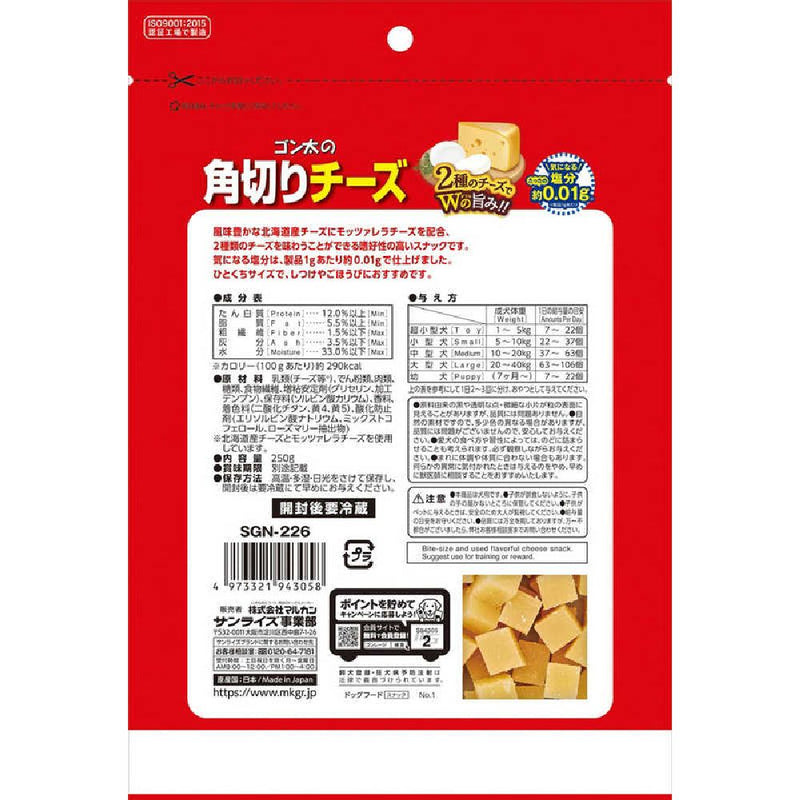 マルカン サンライズ ゴン太の角切りチーズ 250g