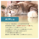 マルカン AIM30 室内成猫用 健康な尿路・毛玉ケア チキン 600g