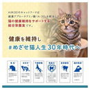 マルカン AIM30 11歳以上の室内避妊・去勢後猫用 腎臓の健康ケア おためしパック チキン 80g