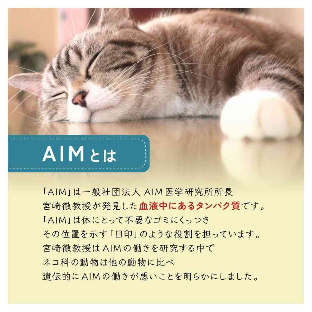 マルカン AIM30 室内避妊・去勢後成猫用 健康な尿路・毛玉ケア チキン