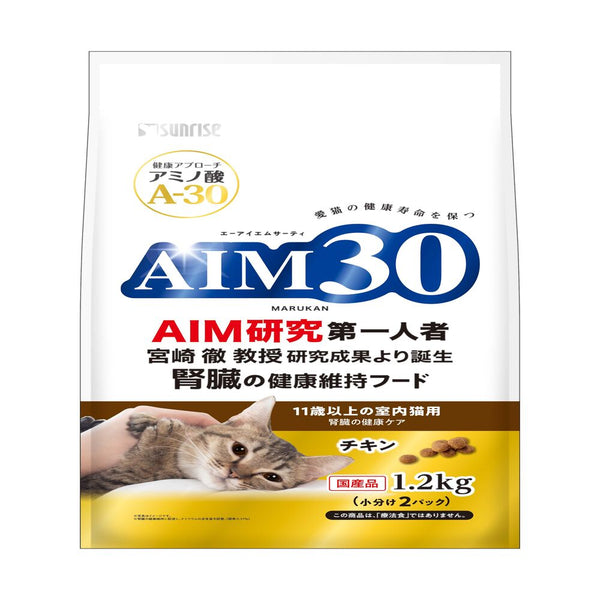 マルカン サンライズ AIM30 11歳以上の室内猫用 腎臓の健康ケア 1.2kg