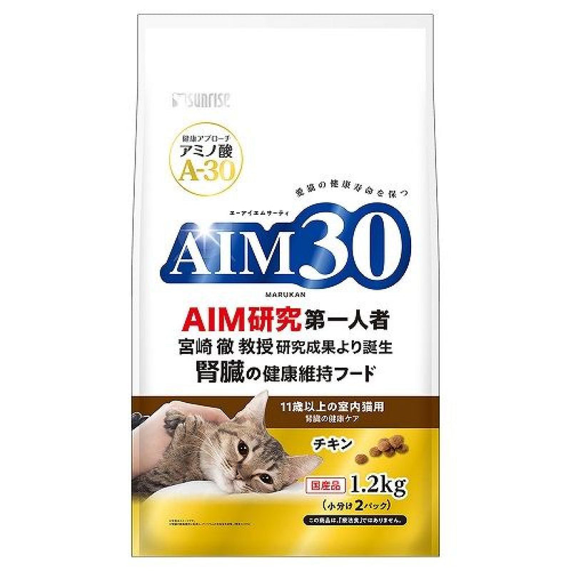 マルカン サンライズ AIM30 11歳以上の室内猫用 腎臓の健康ケア 1.2kg