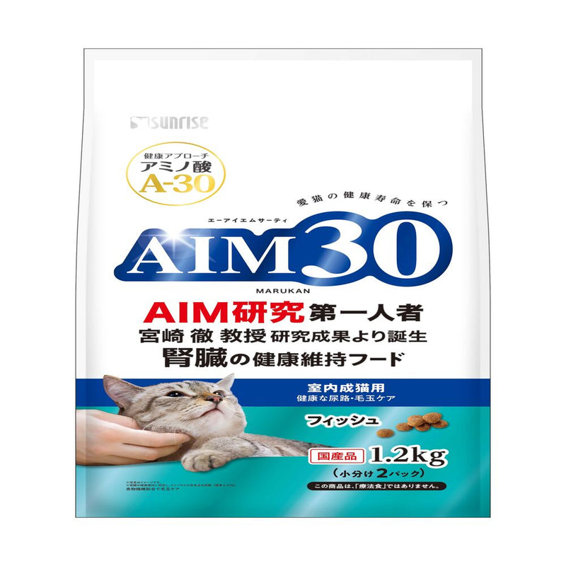 マルカン サンライズ AIM30 室内成猫用 健康な尿路・毛玉ケア フィッシュ 1.2kg