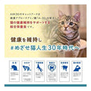 マルカン（サンライズ） AIM30 15歳以上の室内猫用 腎臓の健康ケア フィッシュ 1.2kg