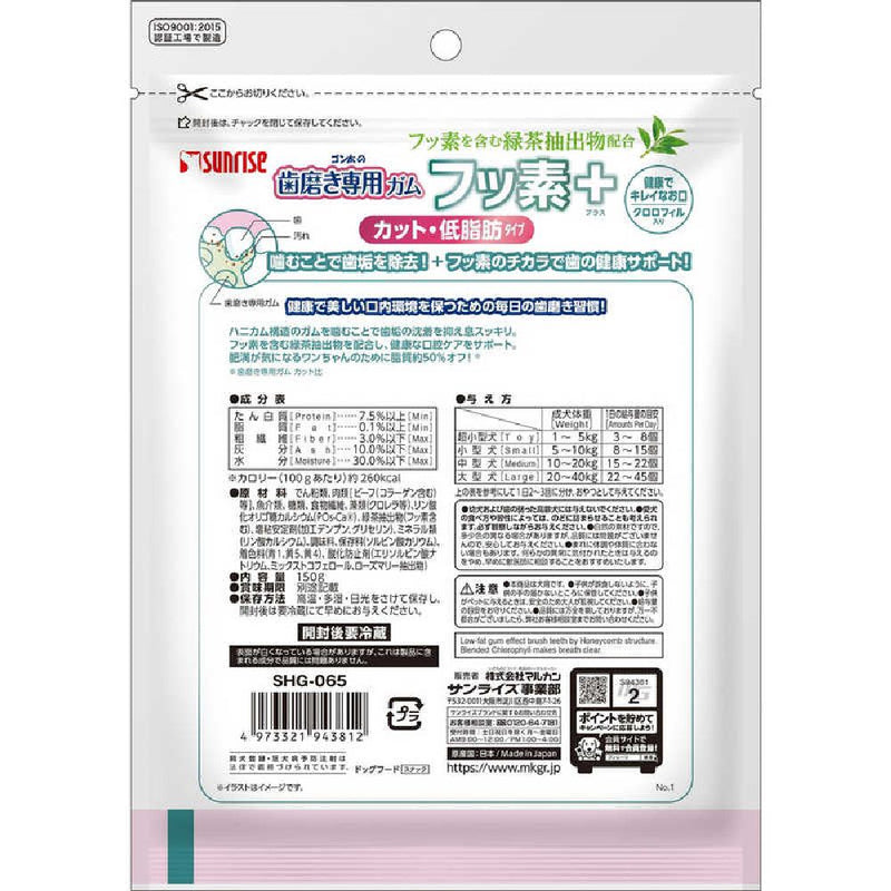 マルカン サンライズ ゴン太の歯磨き専用ガム フッ素プラス カット クロロフィル入り 低脂肪  150g