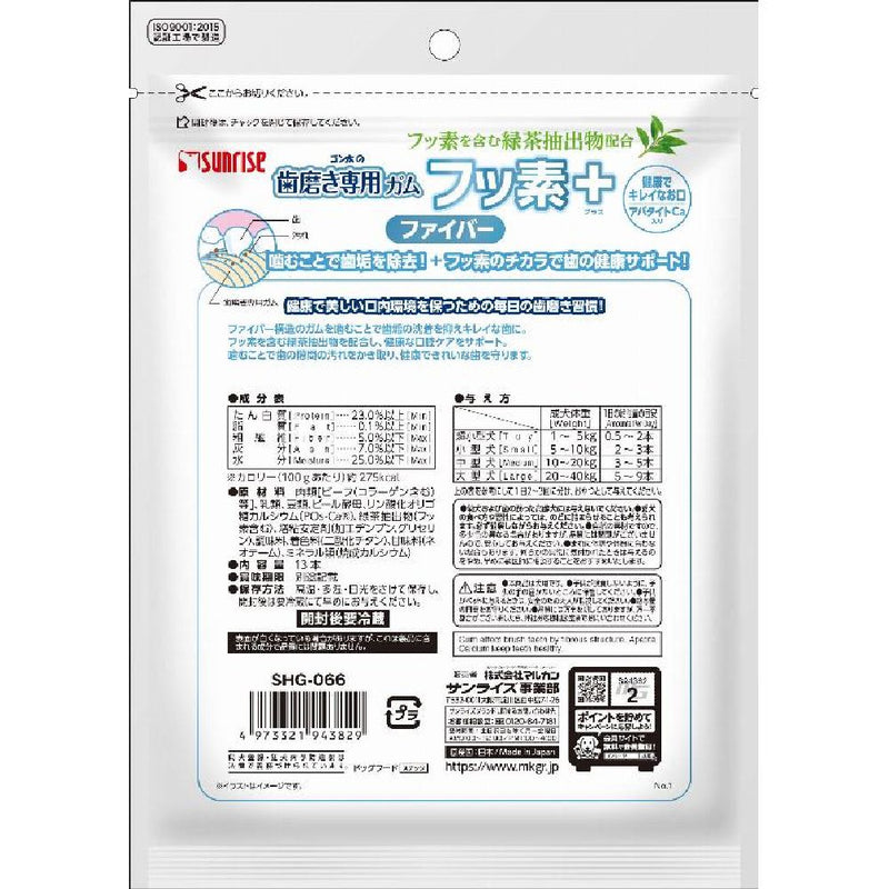 マルカン サンライズ ゴン太の歯磨き専用ガム フッ素プラス ファイバーSサイズ アパタイトカルシウム入り 13本