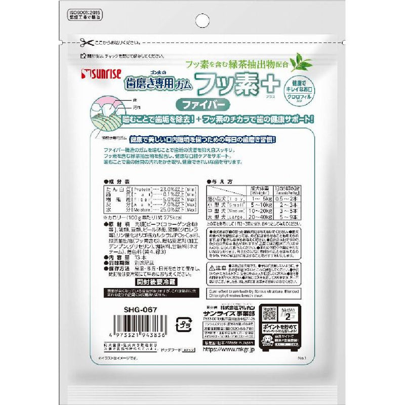 マルカン サンライズ ゴン太の歯磨き専用ガム フッ素プラス ファイバーSサイズ クロロフィル入り 13本