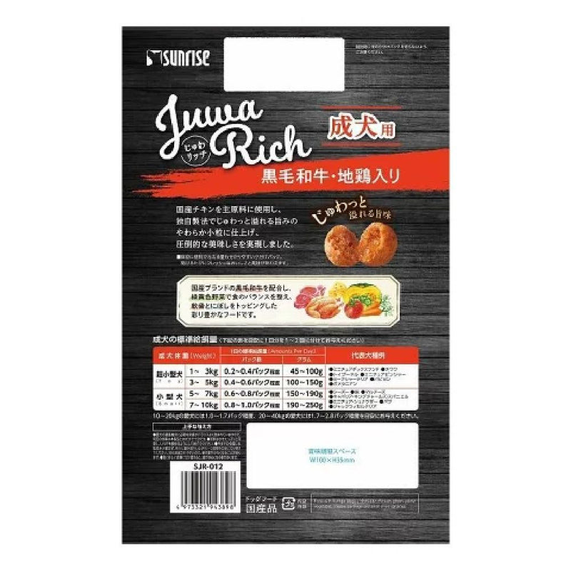 マルカン サンライズ じゅわリッチ 黒毛和牛・地鶏入り 750g