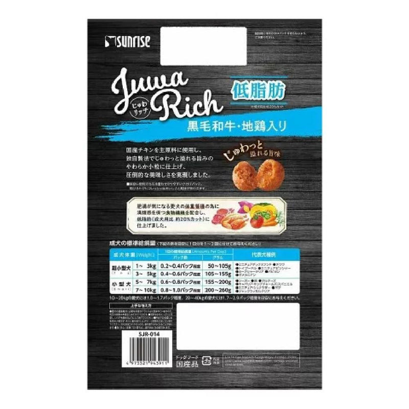 マルカン サンライズ じゅわリッチ 黒毛和牛・地鶏入り 低脂肪 750g