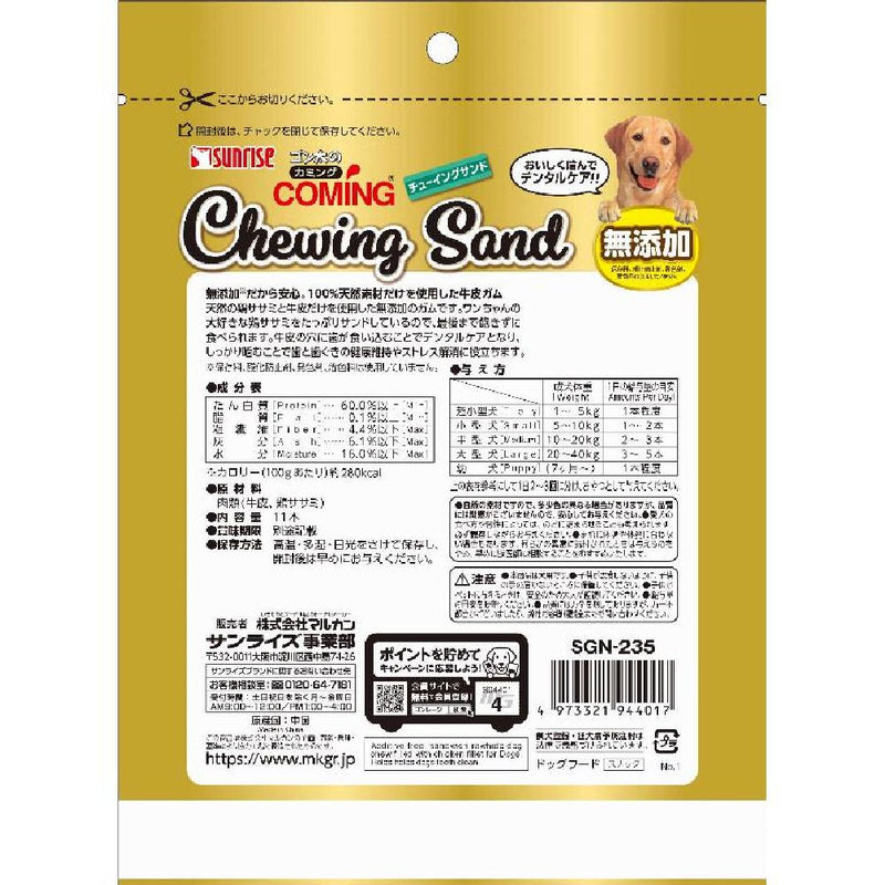 マルカン サンライズ ゴン太のカミング チューイングサンド 10本