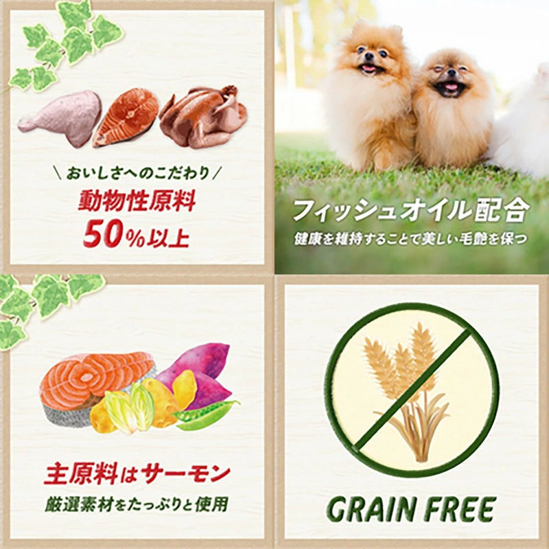 マルカン サンライズ ナチュラハ グレインフリー サーモン＆野菜入り 成犬用 小粒 700g