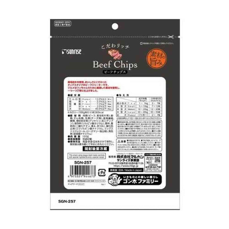 マルカン こだわリッチ ビーフチップス 100g