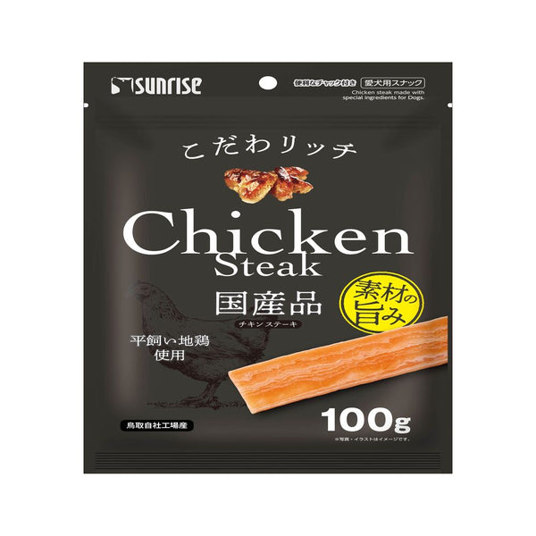 マルカン サンライズ こだわリッチ チキンステーキ 100g