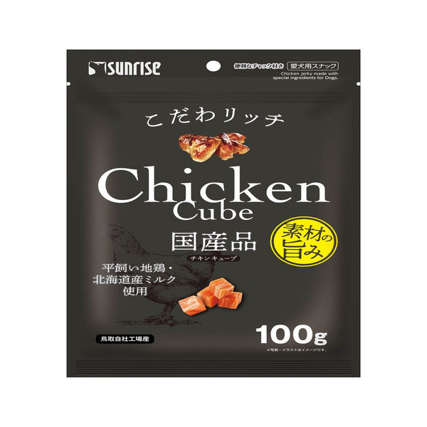 マルカン サンライズ こだわリッチ チキンキューブ 100g