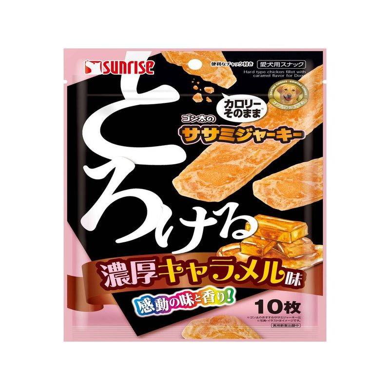 マルカン サンライズ ゴン太のササミジャーキー とろける濃厚キャラメル味 10枚