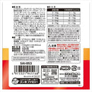 マルカン AIM30 カリッとトリーツ マグロ味 毛玉ケア 25g