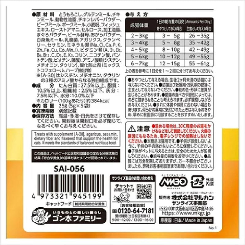 マルカン AIM30 カリッとトリーツ チキン味 総合栄養食 25g