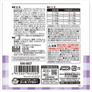 マルカン AIM30 カリッとトリーツ マグロ＆カツオ味 25g