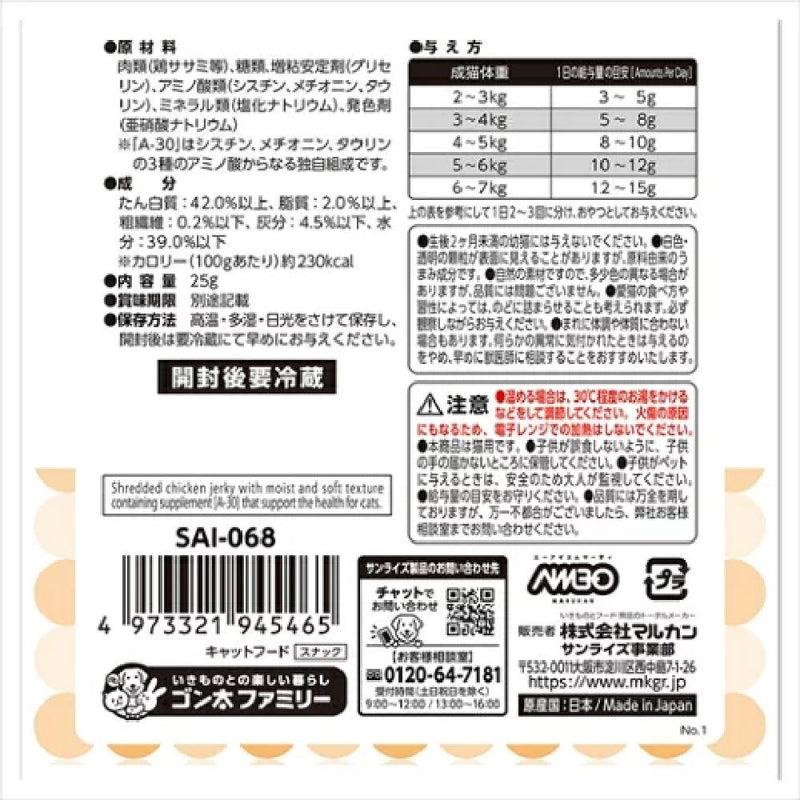マルカン AIM30 ササミの細切り 25g