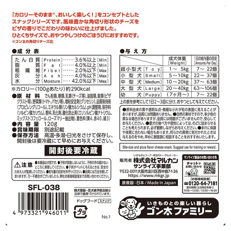 株式会社マルカン（サンライズ）　ゴン太の角切りチーズ　こだわりのピザ味 １２０ｇ