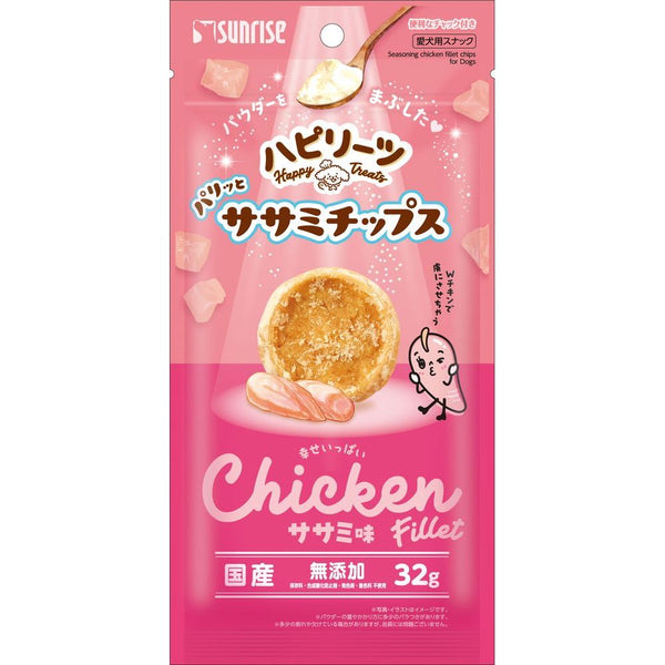 株式会社マルカン（サンライズ）　ハピリーツ　パリッとササミチップス　幸せいっぱいササミ味 ３２ｇ