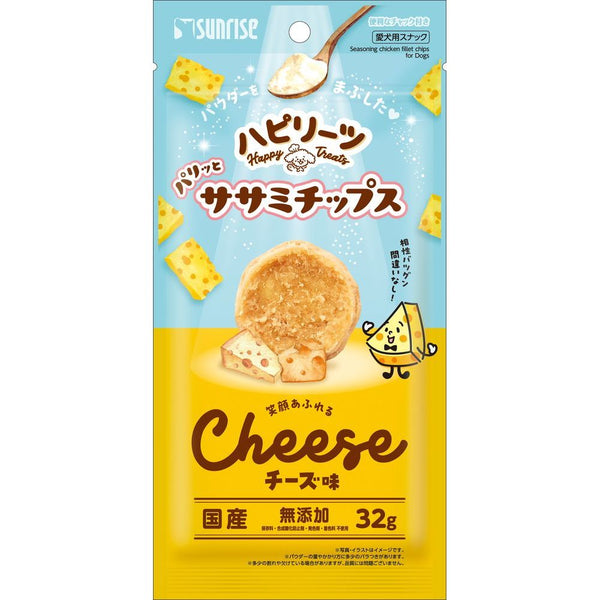 株式会社マルカン（サンライズ）　ハピリーツ　パリッとササミチップス　笑顔あふれるチーズ味 ３２ｇ