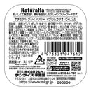 マルカン ナチュラハ グレインフリー マグロ＆カツオ・ビーフ入り 100g