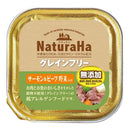 マルカン ナチュラハ グレインフリー サーモン＆ビーフ 野菜入り 100g