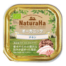 マルカン ナチュラハ オーガニック チキン 100g