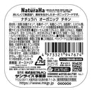 マルカン ナチュラハ オーガニック チキン 100g