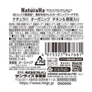 マルカン ナチュラハ オーガニック チキン＆野菜入り 100g
