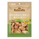 マルカン ナチュラハ グレインフリー 特殊加熱製法で調理した鶏ササミ角切り 35g