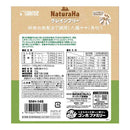 マルカン ナチュラハ グレインフリー 特殊加熱製法で調理した鶏ササミ角切り 35g