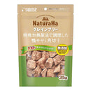 マルカン ナチュラハ グレインフリー 特殊加熱製法で調理した鴨ササミ角切り 35g