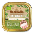 マルカン ナチュラハ オーガニック ターキー 100g