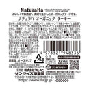 マルカン ナチュラハ オーガニック ターキー 100g