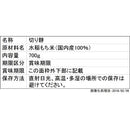 ◆Sato Kirimochi crisp slit 700g