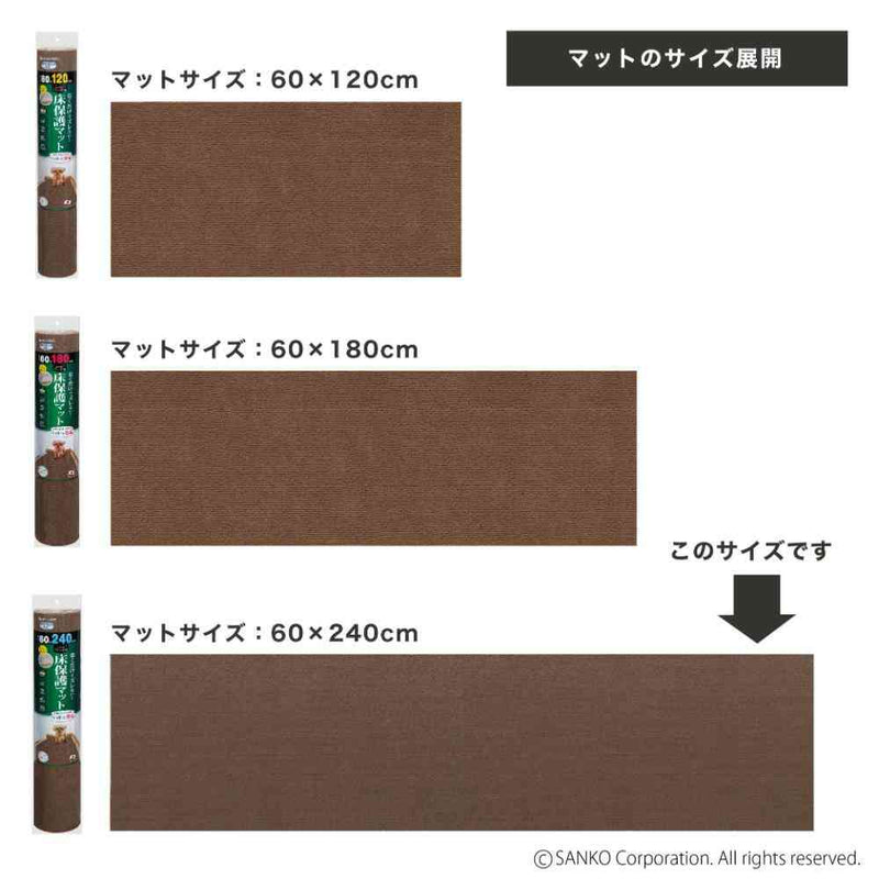 おくだけ吸着 ペット用床保護マット 60×240cm 1枚 メーカー直送 ▼返品・キャンセル不可【他商品との同時購入不可】