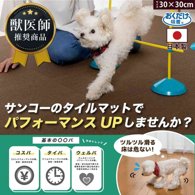 ペット用撥水タイルマット 同色20枚入 ブラウン メーカー直送 ▼返品・キャンセル不可【他商品との同時購入不可】