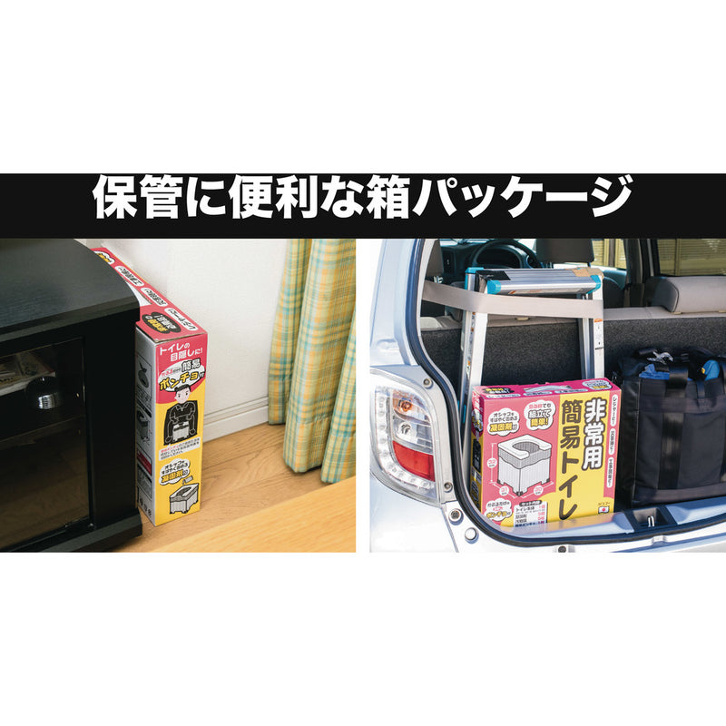 サンコー 非常用簡易トイレ R39 メーカー直送 ▼返品・キャンセル不可【他商品との同時購入不可】